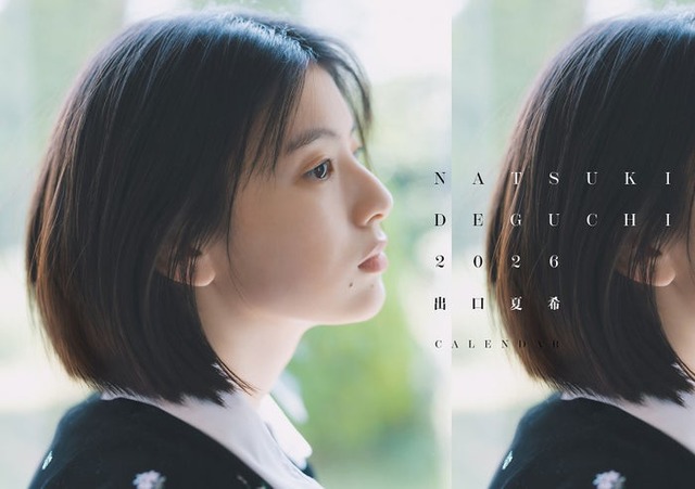 出口夏希2026年カレンダー表紙（壁掛け）写真：山根悠太郎