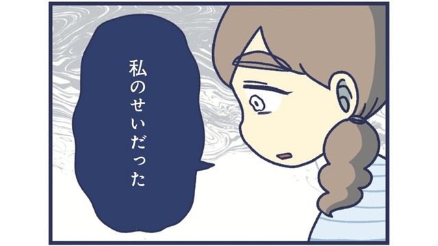 「愛情不足だから」って…。娘の自慰行為は私のせいだっていうの！？【やめられない娘と見守れない私 #10】