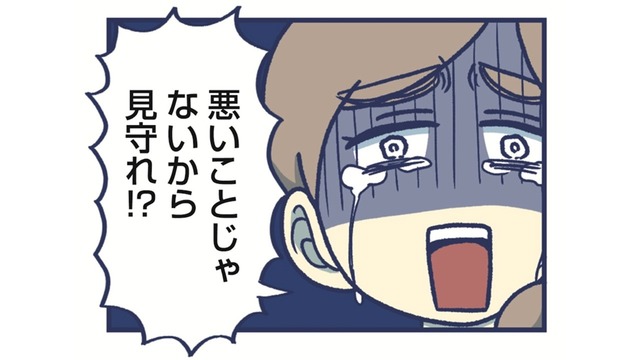 夫は「娘が自慰していても気にするな」というけれど、私は無理。娘はまだ4歳なのに！【やめられない娘と見守れない私 #９】