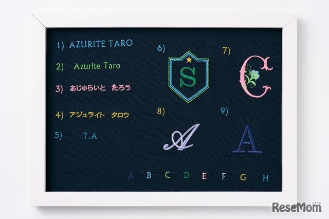 名入れ刺繍パターン