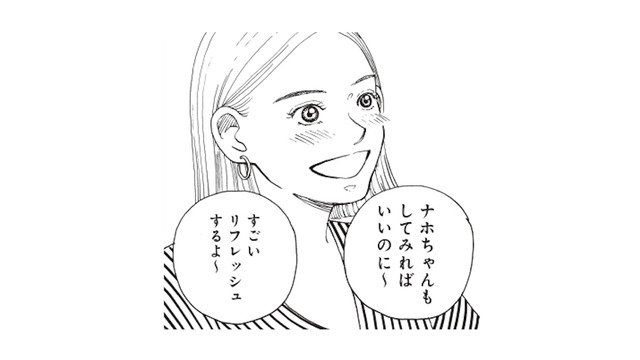 満たされた休日を終えて帰宅。リフレッシュした心で語り合う、友人との夜【おひとりさまホテル #13】