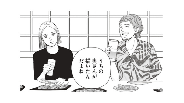 元カレの「奥さん」発言にモヤモヤ。おひとりさまでも幸せ…でもやっぱり誰かに愛されたい【おひとりさまホテル #14】