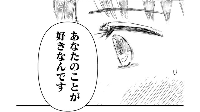 思いがけずマイカーで思い人とふたりっきり…もう一度きちんと告白してみたら【愛しの校長には牙がある #４】