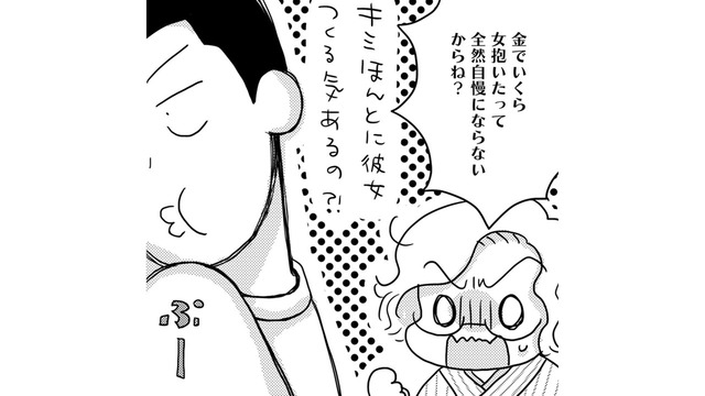 訪ねてきた青年は、卑屈さがない、正直でギラギラした「障害者らしくない障害者」【46歳漫画家、20歳年下の障害者と不倫して再婚 #４】