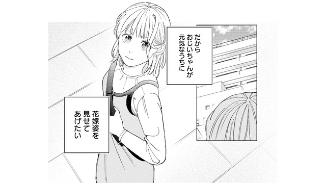 婚活迷走中の28歳独身女性が、結婚を強く願うようになった理由とは？【ヤクザと契りを交わす理由 #２】