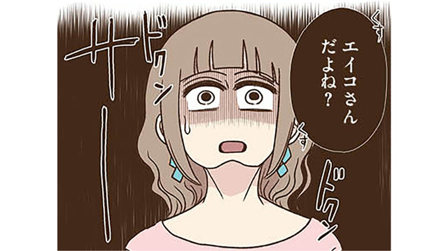 「この裏アカ女ってエイコさんだよね？」友人に秘密を知られてしまい大ピンチ!?【裏アカ妻 夫の不倫相手をセッティングしたのは私です #９】