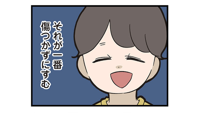 「みんなの家と違う」父親が家にいないことが普通な我が家。深夜に帰宅した父は…【僕はお父さんが好きじゃない #５】