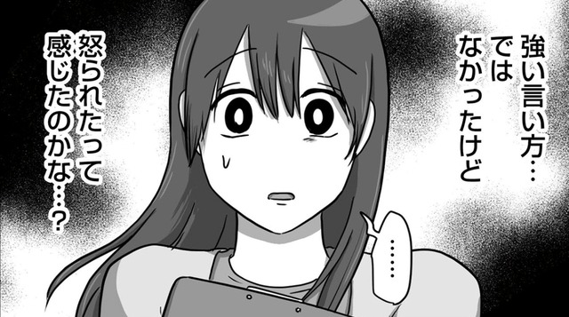 「どこまで配慮すればいいのかわからない」自分を繊細だと主張する新入社員に振り回されることに…【新人は自称HSP #１】