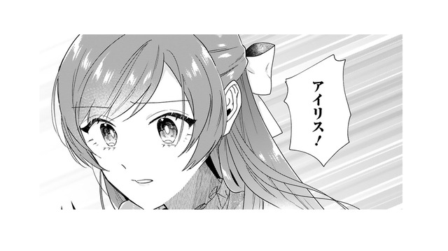 好奇の目にさらされて何も言えない私。来られないはずの王子が突然やってきてくれた!! どうして…？【「24点」と婚約破棄された令嬢は、隣国の王太子に完璧な花嫁と愛される  #22】