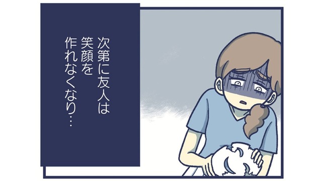 「娘がプライベートゾーンを触っていたら声をかける」笑顔で努力していたけど、そのうち限界がきて【やめられない娘と見守れない私 #11】