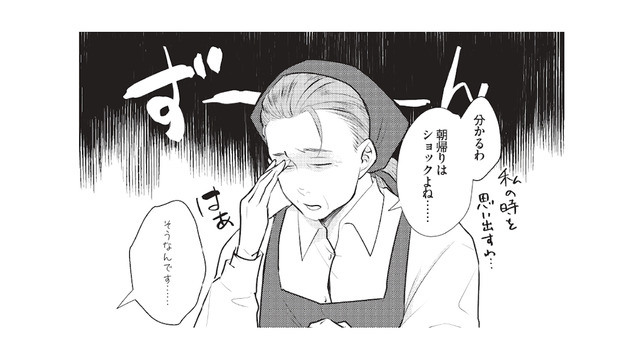 「朝帰りはショックよね」同じ痛みを知るパート仲間の言葉に、ほんの少し心が救われる【ワンオペ育児中に不倫サレました。  #９】