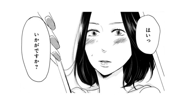 モテ色リップで垢抜けた!? 美容部員さんの魔法で私が変わった日【リメイク #２】