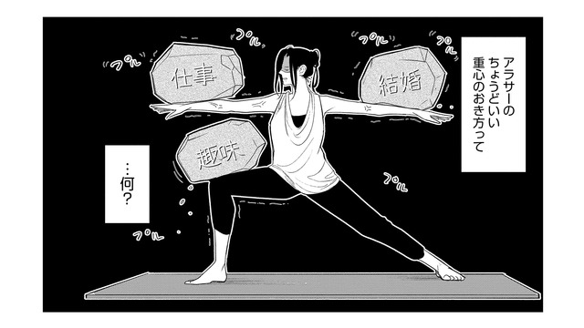 人生の「お手本になる人」が欲しい！ 仕事、結婚、将来、自分の進むべき道がわからなくなり迷走…【アラサー・ライフ・クライシス #９】