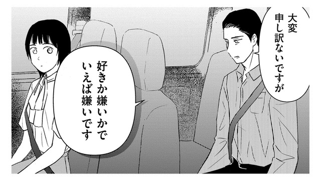 「好きか嫌いかでいえば嫌い」改めて告白した校長に、はっきりと振られてしまった【愛しの校長には牙がある #５】