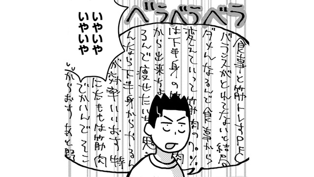 「障害者だって好きなことをして稼げないものか」…障害者の就職、もっと選択肢があってもいい【46歳漫画家、20歳年下の障害者と不倫して再婚 #６】