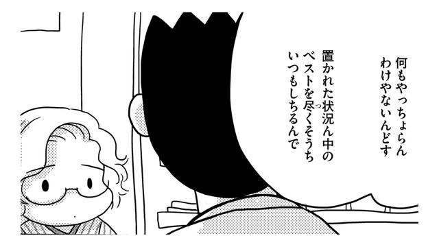 風俗通いする障害者の現実、「ベストを尽くそうと、できることはしている」【46歳漫画家、20歳年下の障害者と不倫して再婚 #５】