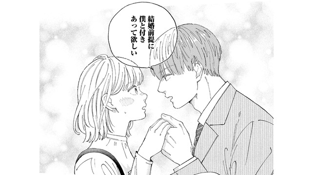 「結婚を前提に付き合ってほしい」告白の瞬間に、まさかの出来事が!?【ヤクザと契りを交わす理由 #４】