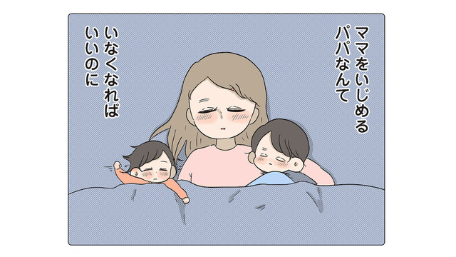 子どもにとって父親の存在は？ 母を困らせ、家庭を顧みない父親なんていらない！【僕はお父さんが好きじゃない #６】