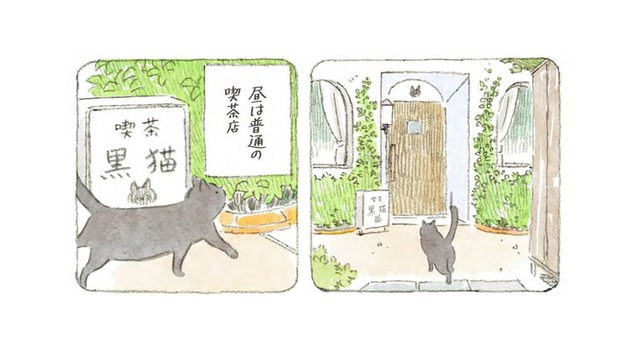 昼は普通の喫茶店、人間が寝静まる真夜中になると「猫が集まる」秘密の店【深夜３時のくろねこ喫茶  #１】