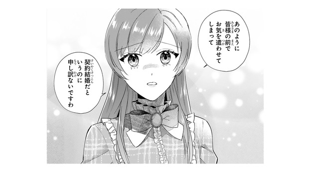 「契約結婚」なのにいつも助けてくれる王子。心配しても茶化されてしまう…なにか隠しているの!?【「24点」と婚約破棄された令嬢は、隣国の王太子に完璧な花嫁と愛される  #24】