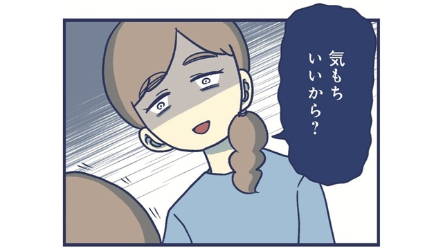 気持ちいいから触ってる。娘を尋問し「きもちわるい」と思ってしまった私は【やめられない娘と見守れない私 #13】