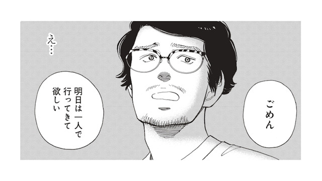 前日にドタキャン!? 交際5年記念日のホテルデートをひとりで過ごすことに…【おひとりさまホテル #17】