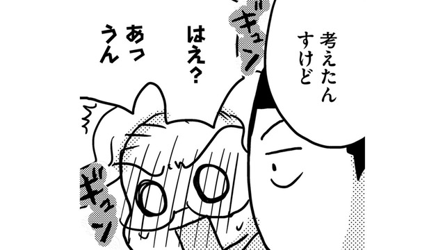 性欲すら湧かなくなった46歳、夫とは4年レス…突然「初めての欲情」を知る【46歳漫画家、20歳年下の障害者と不倫して再婚 #８】