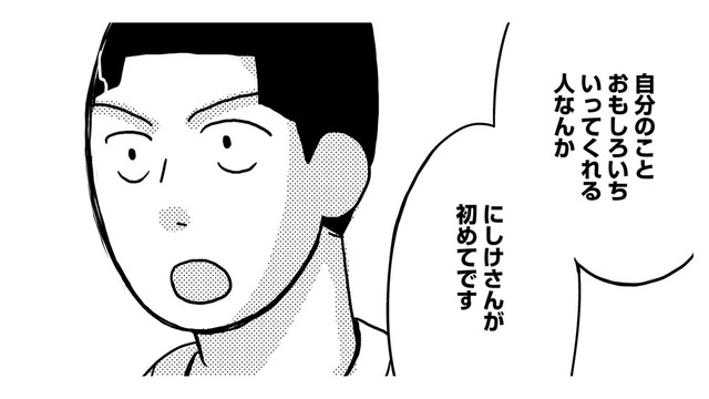 頻繁にお店に来てくれる障害者の青年のおもしろさが「世間には伝わっていない」…なぜ？【46歳漫画家、20歳年下の障害者と不倫して再婚 #７】