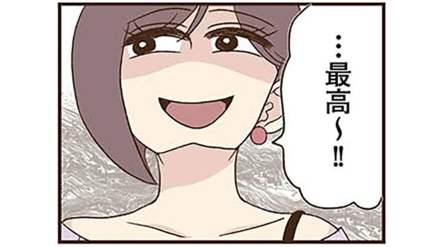 他人から搾り取ったお金って最高！ 金品だけじゃ満たされず、次に欲しいものは…【裏アカ妻 夫の不倫相手をセッティングしたのは私です #13】