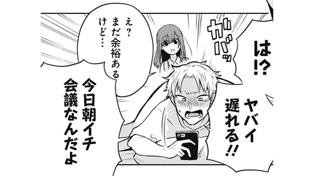 同じ熱量で愛してもらえる恋愛がしたかった。なのに私の恋愛は一方通行で…【すきだから、だよ #１】