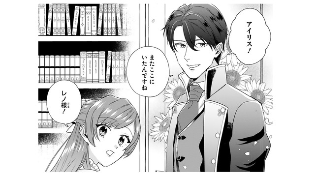 王子の力になりたいけど、力不足みたい。もっと勉強しなくちゃ!! と、張り切っていたら…【「24点」と婚約破棄された令嬢は、隣国の王太子に完璧な花嫁と愛される  #25】