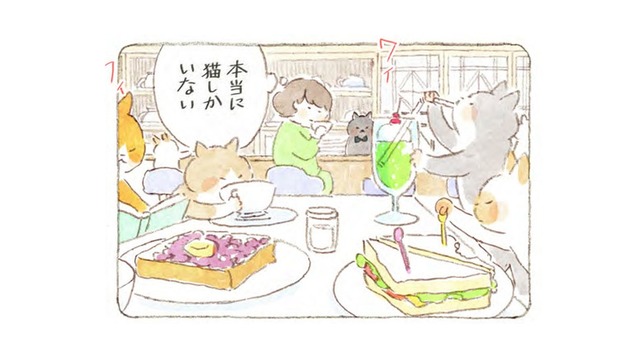 深夜になると猫が集まる秘密の喫茶店。黒猫マスターが淹れるコーヒーを味わうのは？【深夜３時のくろねこ喫茶  #２】