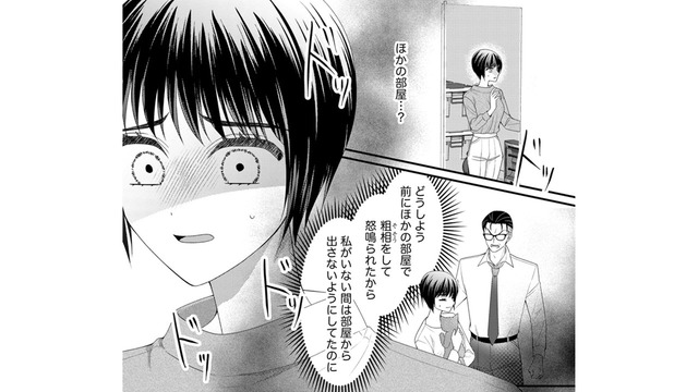 「猫？捨ててきたわよ」可愛がっていた猫を勝手に捨てて笑う妹に、私は…【ハラスメント・シンデレラ　毒親からの脱出婚 #19】