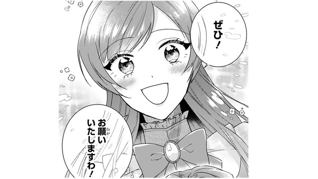 王子が国の案内をしてくれるなんて、うれしい！ でも、「準備」って何をするの!?【「24点」と婚約破棄された令嬢は、隣国の王太子に完璧な花嫁と愛される  #26】