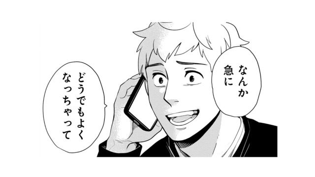 「急にどうでもよくなっちゃって」父が事故に合い、教習所への入社を辞退することに【しゃこうっち。 #８】