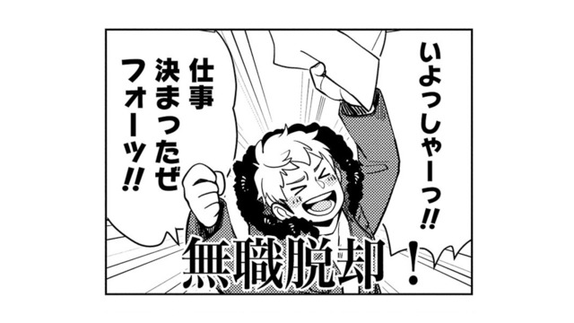 技能審査に無事合格！家族に連絡しようとスマホを開くと、姉から大量の着信履歴が…!?【しゃこうっち。 #７】