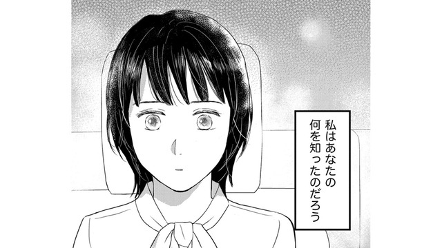 校長宅で見てしまった「思い人の真の姿」…「人には言ってはいけないこと」それだけはわかった【愛しの校長には牙がある #９】