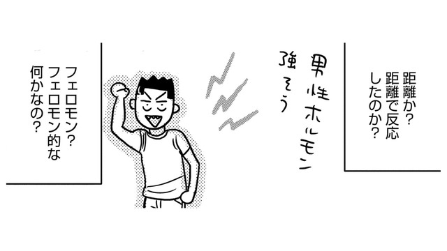 20歳年下くんのことを好きなのか？「欲情した理由」に向き合ってみた【46歳漫画家、20歳年下の障害者と不倫して再婚 #９】