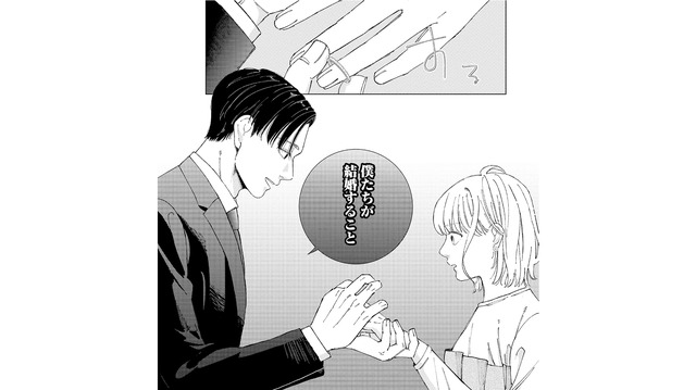 「僕たちが結婚する」ってどういうこと!? 病室で聞いた幼馴染の言葉に頭が混乱【ヤクザと契りを交わす理由 #８】