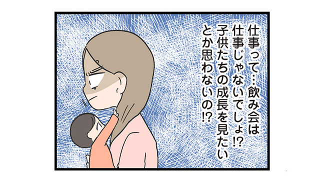 「俺のこと好きなの？」自分の子どもに嫉妬する夫。妻に子育てを丸投げして…【僕はお父さんが好きじゃない #８】