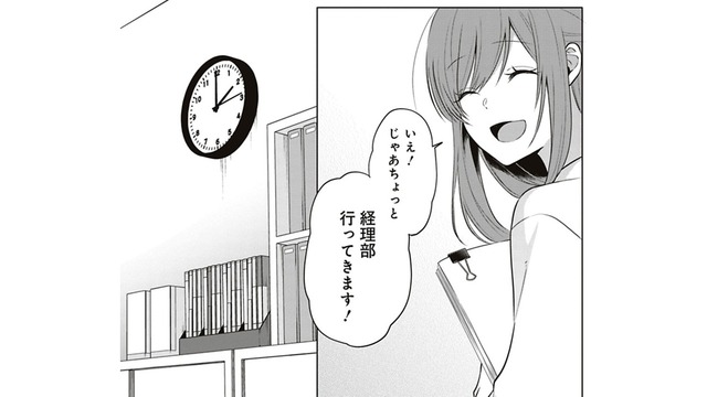 私やっておきますよ！プライベートはお疲れ気味だけど、仕事はがんばってます！【すきだから、だよ #３】