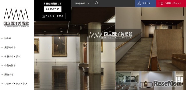 国立西洋美術館