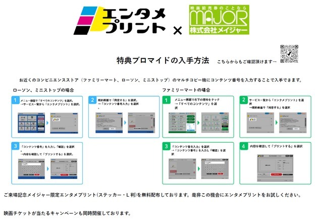 特典ステッカー印刷方法