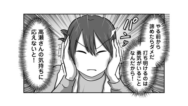 繊細さんってどうフォローすればいいの？新入社員が働きやすい環境を模索した結果…【新人は自称HSP #５】