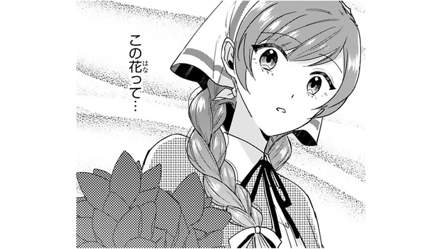 もう屋敷へ戻ったほうが…と伝えたら、「もう一つ見せたいものがある」と王子。どこへ行くの？【「24点」と婚約破棄された令嬢は、隣国の王太子に完璧な花嫁と愛される  #28】