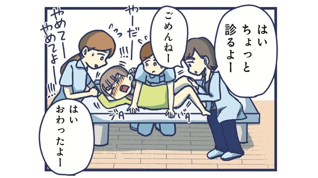 「もう生きるのがきつい」娘の性と向かい合うのがこんなにもつらいなんて【やめられない娘と見守れない私 #18】