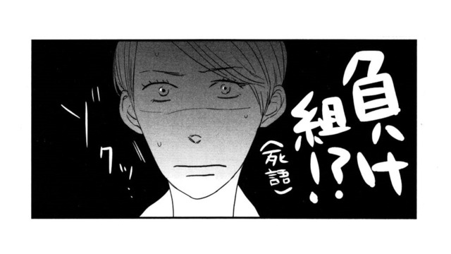 このままじゃ“負け組”!？ 変わりたい私が一歩踏み出した、新しい道とは？【リメイク #５】