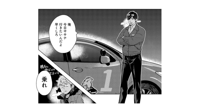 鬼指導員に呼び出され教習所へ。「車に乗れ」と言われ、始まったのは…!?【しゃこうっち。 #９】