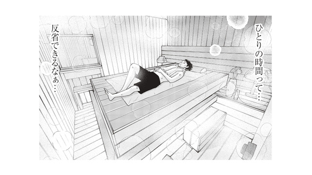 思いがけないひとりサウナの夜。自分と向き合い、心が少し整っていく【おひとりさまホテル #21】