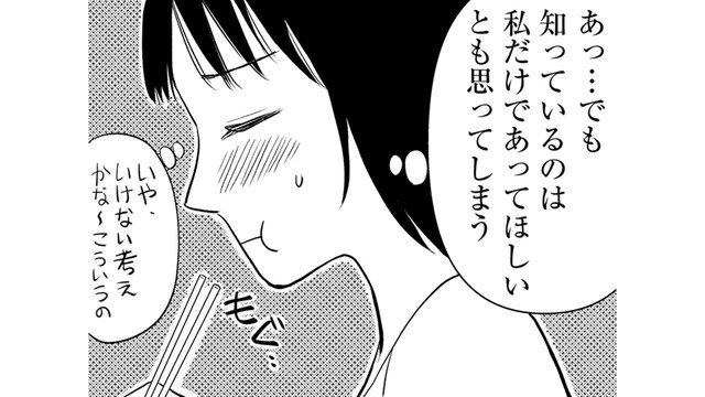 思い焦がれている校長先生の秘密、知っているのは私だけ？【愛しの校長には牙がある #11】